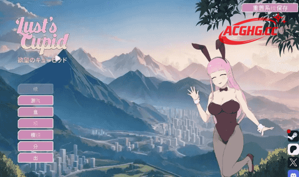 【SLG/AI汉化】Lust Cupid欲望丘比特1.1.6【PC/1.1G】